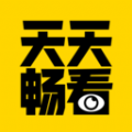 天天畅看软件