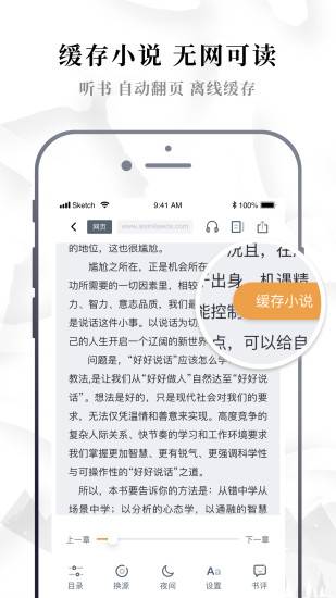 免费小说神器最新版本2024下载-免费小说神器手机版下载v1.4.0