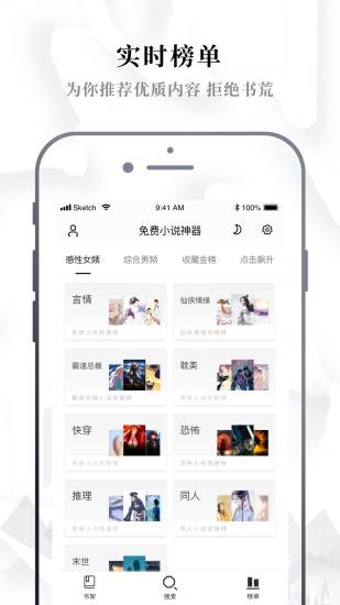 免费小说神器最新版本2024下载-免费小说神器手机版下载v1.4.0