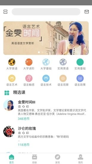 池馆手机版(外语学习)最新版下载-池馆手机版(外语学习)软件正版下载v2.6.0