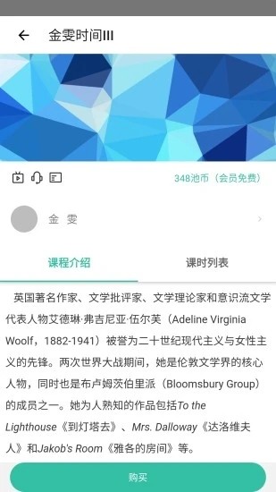 池馆手机版(外语学习)最新版下载-池馆手机版(外语学习)软件正版下载v2.6.0