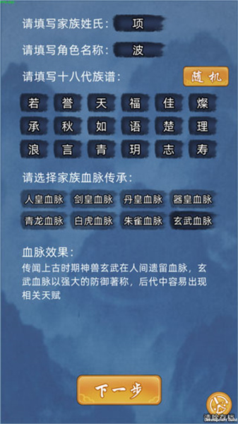 修仙家族模拟器5.4手游下载-修仙家族模拟器5.4安卓版下载