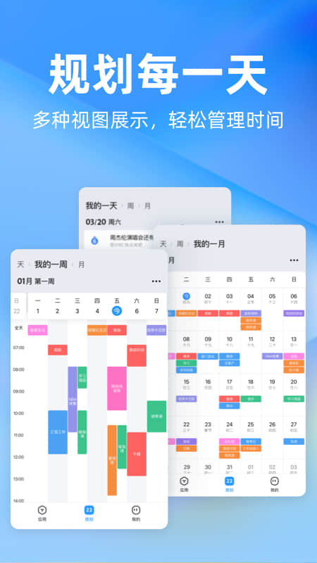 时光序app软件下载-时光序app官网版下载