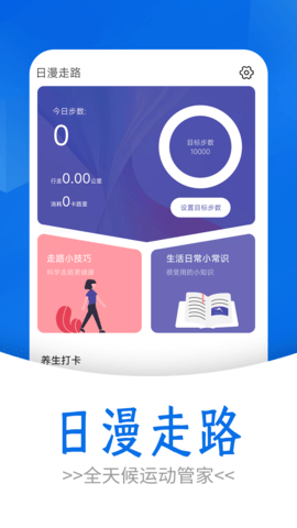 日漫走路官网版下载-日漫走路软件下载