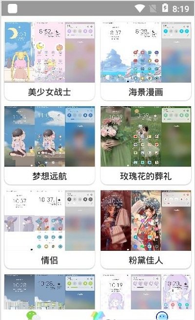 微扮酷官方版官网版下载-微扮酷官方版软件下载