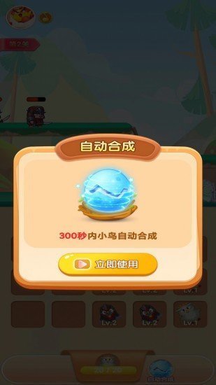 小鸟也疯狂红包版游戏下载-小鸟也疯狂红包版官方正版下载