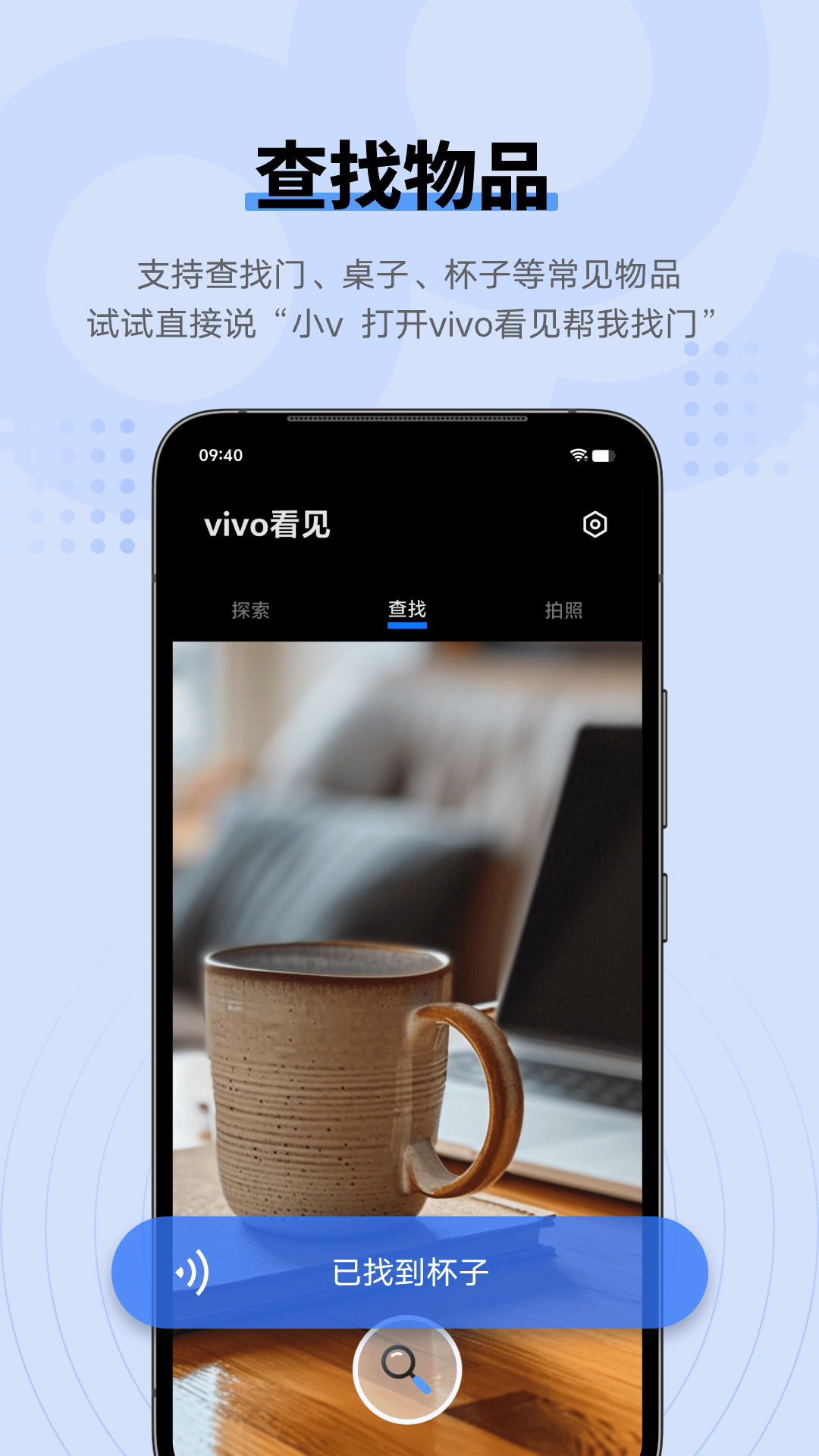 vivo看见软件下载-vivo看见最新版下载