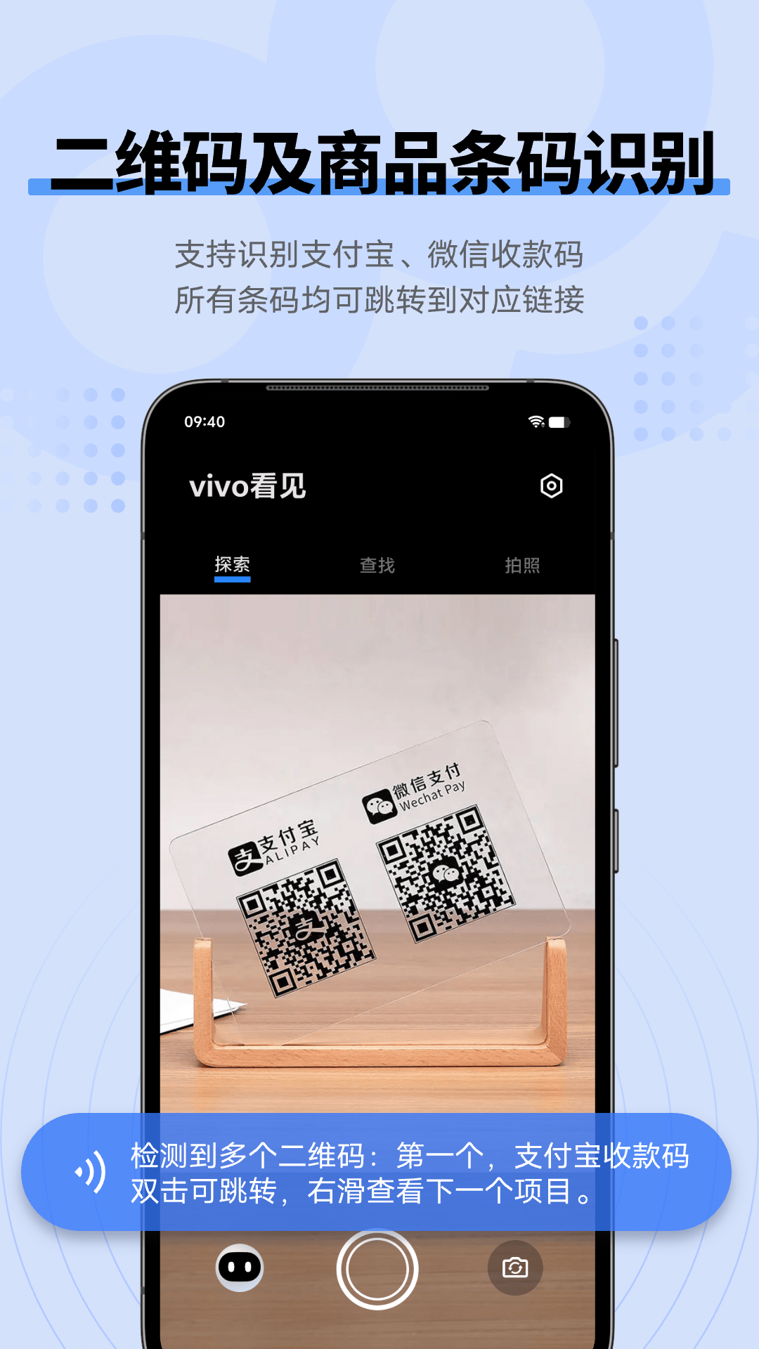 vivo看见软件下载-vivo看见最新版下载