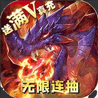 黑暗与荣耀送百万钻石版