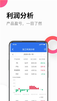 化纤邦app下载-化纤邦专业版下载v5.58.0