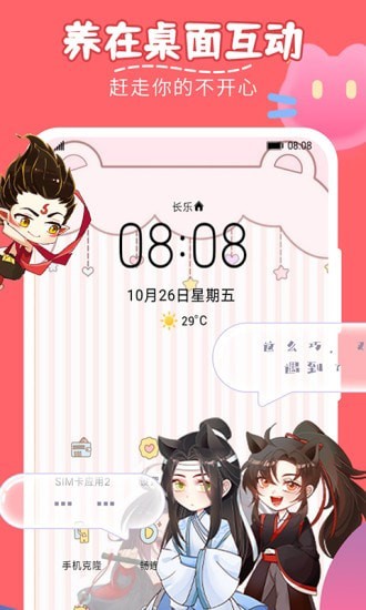 趣味萌宠安卓版下载-趣味萌宠软件下载