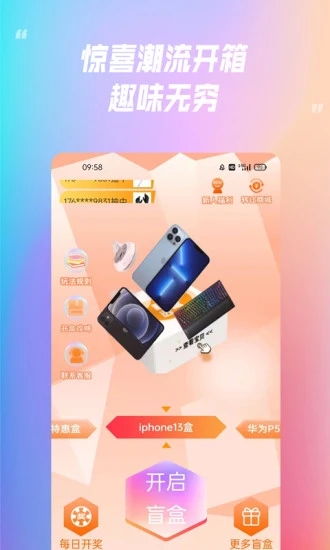 乐米盲盒免费版下载-乐米盲盒软件正版下载v3.5.0