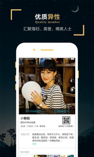 一伴婚恋专业版app下载-一伴婚恋专业版纯净版下载v6.9.0