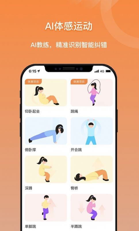 小猴运动手机版客户端下载-小猴运动手机版软件下载v1.3.3