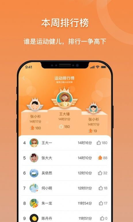小猴运动手机版客户端下载-小猴运动手机版软件下载v1.3.3