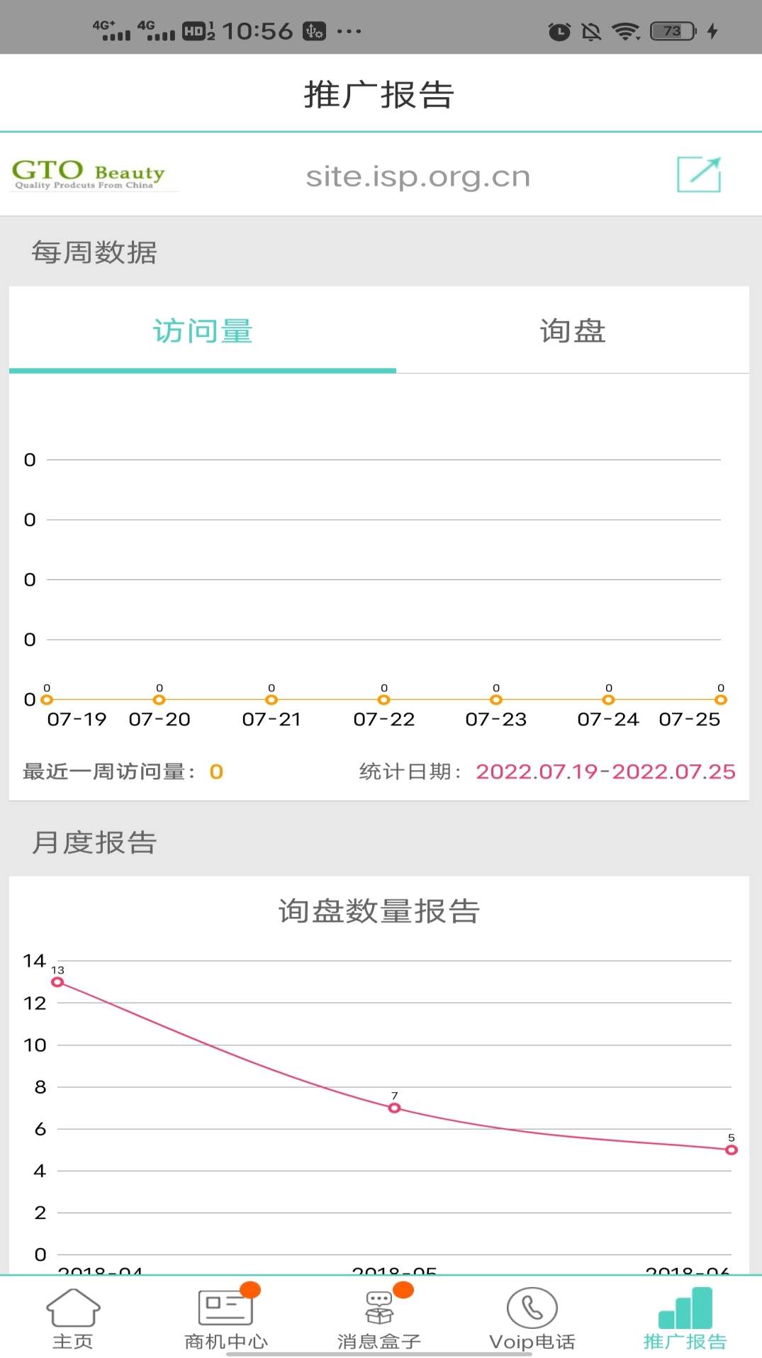 贸易通官方版2024下载-贸易通官方版官网正版下载v2.4.6.1