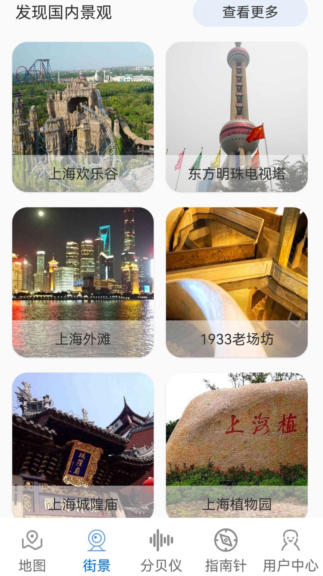 3D卫星场景地图官方版下载-3D卫星场景地图2024下载v1.0.0
