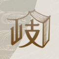 岐黄小筑中医学习app软件