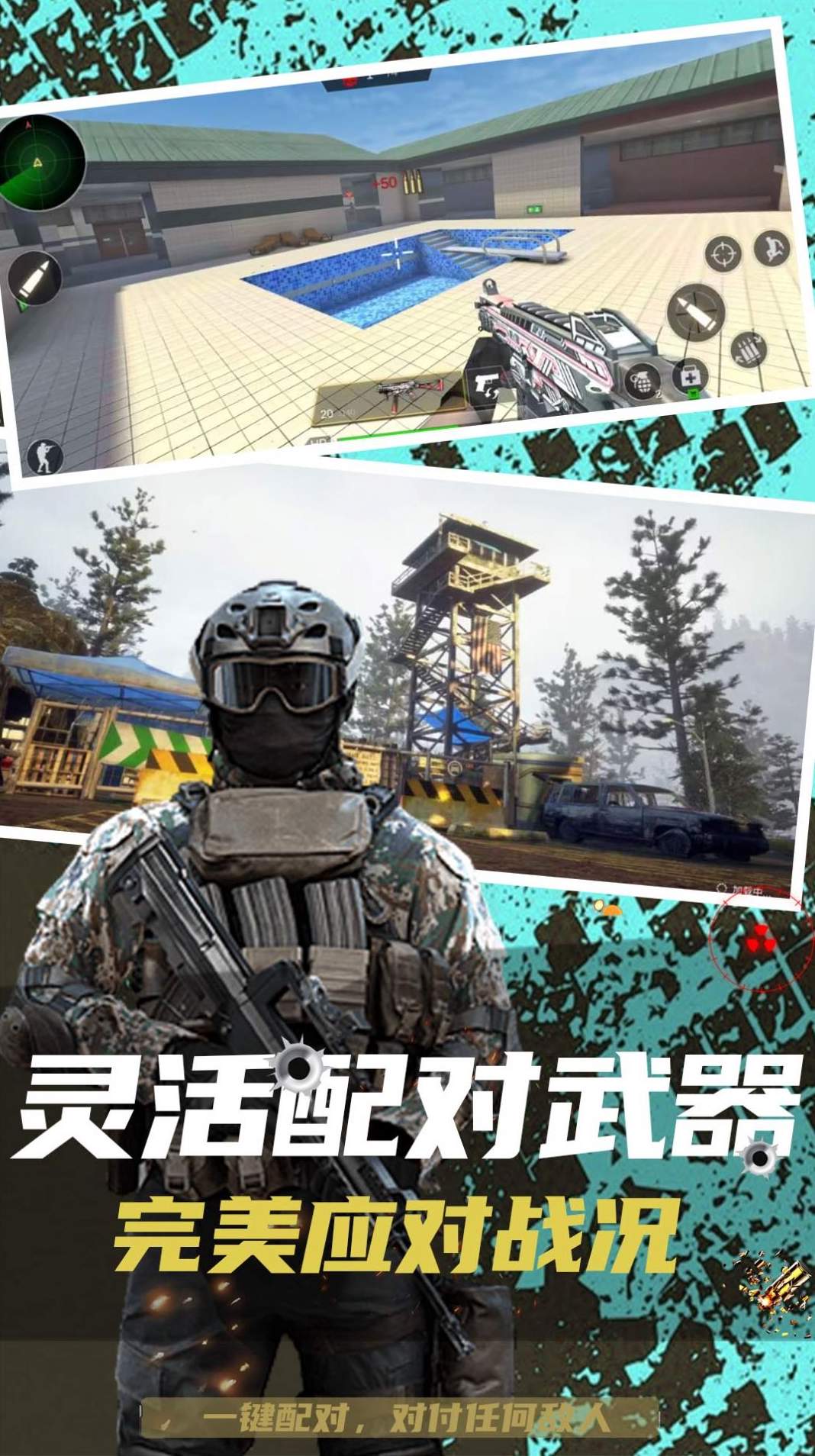 枪战狙击精英游戏官方安卓版官网版下载-枪战狙击精英游戏官方安卓版最新版本2024下载v1.0.1