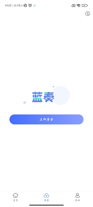 蓝奏浏览器下载专业版下载-蓝奏浏览器下载免费版下载v1.1.2