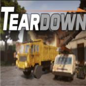 teardown拆毁