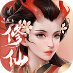 逆天纪无限仙玉版