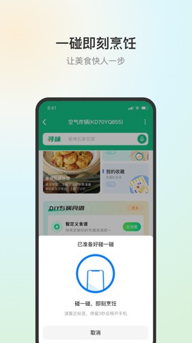苏泊尔手机版安卓版下载-苏泊尔手机版最新版下载