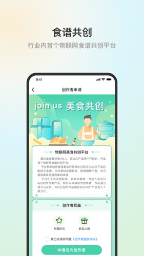 苏泊尔手机版安卓版下载-苏泊尔手机版最新版下载