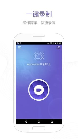 apowersoft录屏王2024下载-apowersoft录屏王软件正版下载v1.6.8.8