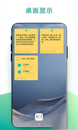 todo小便签安卓版下载-todo小便签软件下载v1.0.3h