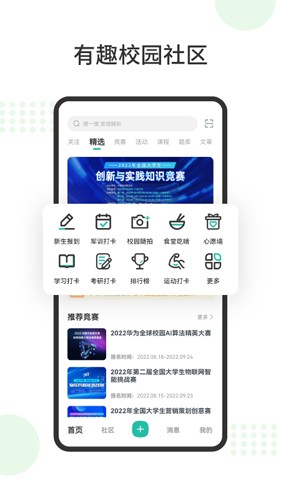 赛氪官方版最新版下载-赛氪官方版官网版下载