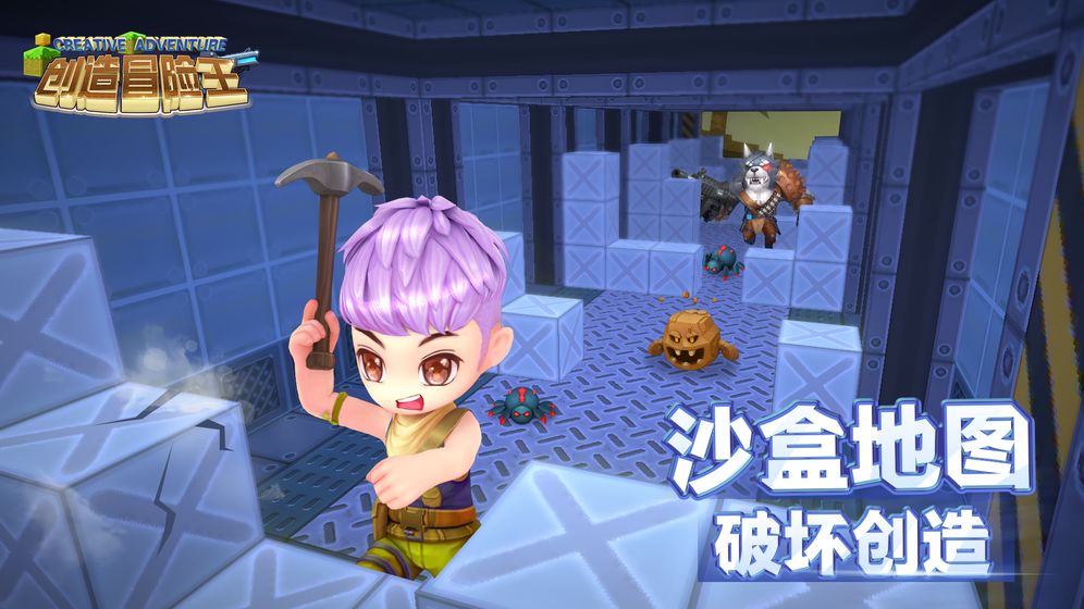 创造冒险王官方版官网版下载-创造冒险王官方版安卓手游下载v1.0.1