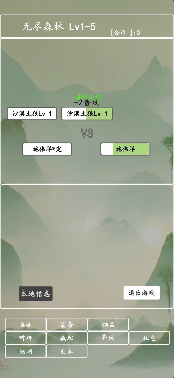 打个破烂变神器手游下载-打个破烂变神器游戏下载