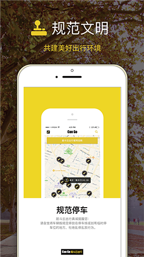 筋斗云出行app官网版下载-筋斗云出行app官网正版下载v2.0.5