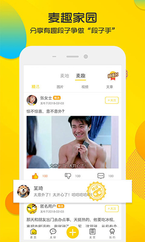 麦小贱免费版下载-麦小贱app下载v2.8.1.7