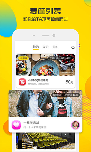 麦小贱免费版下载-麦小贱app下载v2.8.1.7