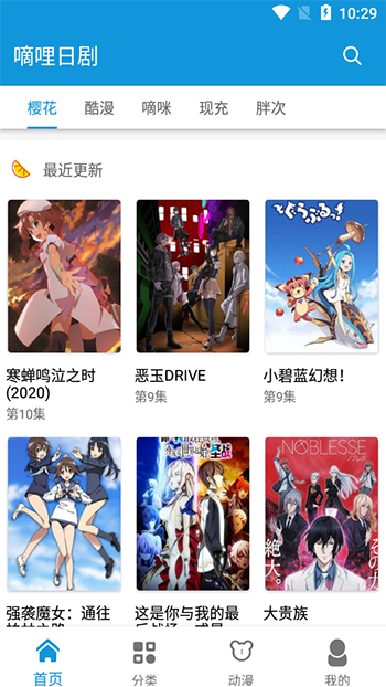 嘀哩日剧客户端下载-嘀哩日剧免费安装下载v1.0.4