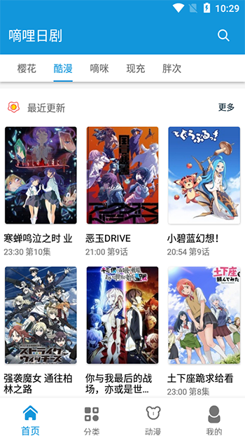 嘀哩日剧客户端下载-嘀哩日剧免费安装下载v1.0.4
