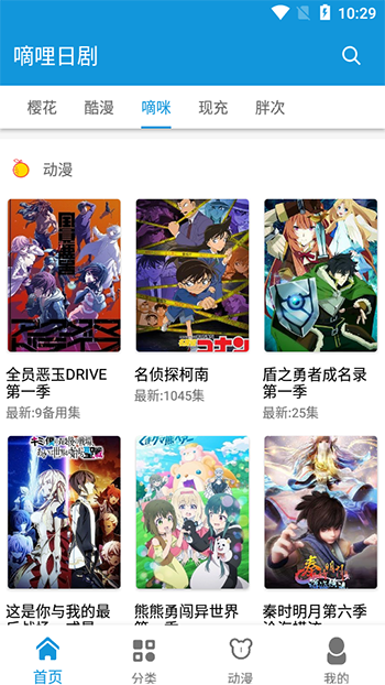 嘀哩日剧客户端下载-嘀哩日剧免费安装下载v1.0.4