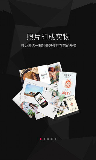 天天美印安卓app下载-天天美印手机版下载v1.1