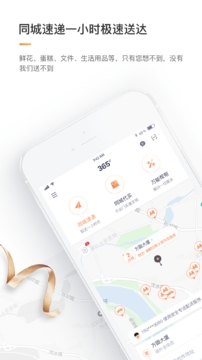 365跑腿网软件下载-365跑腿网最新版下载