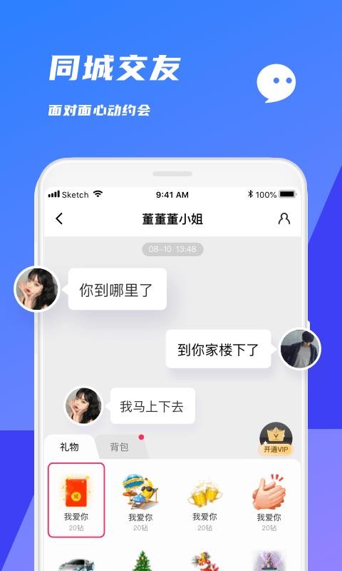 欢聊app官方版官网版下载-欢聊app官方版安卓版下载v1.1.7