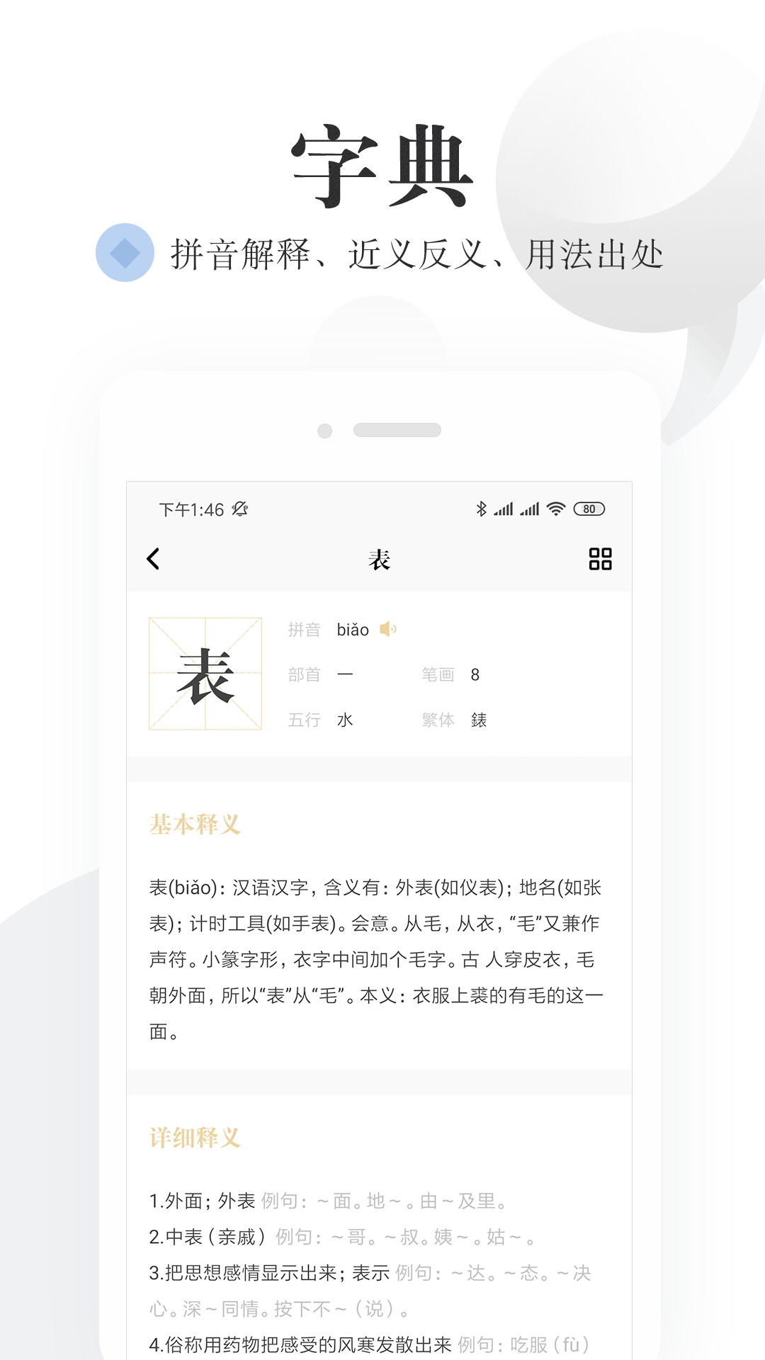 语文词典最新版客户端下载-语文词典最新版手机版下载v1.0