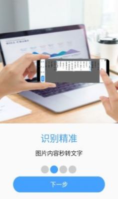 拍照计数相机app手机版正式版下载-拍照计数相机app手机版免费安装下载v1.1.6