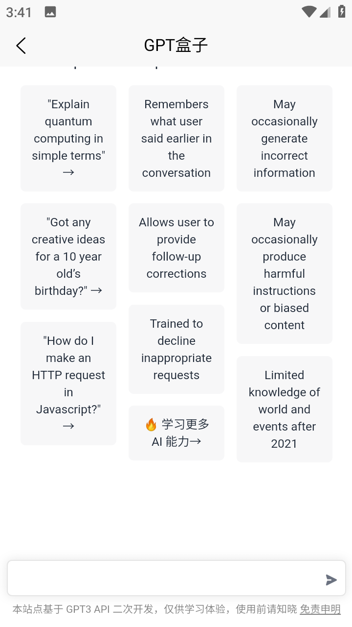 gpt盒子 手机版软件正版下载-gpt盒子 手机版app下载v1.0