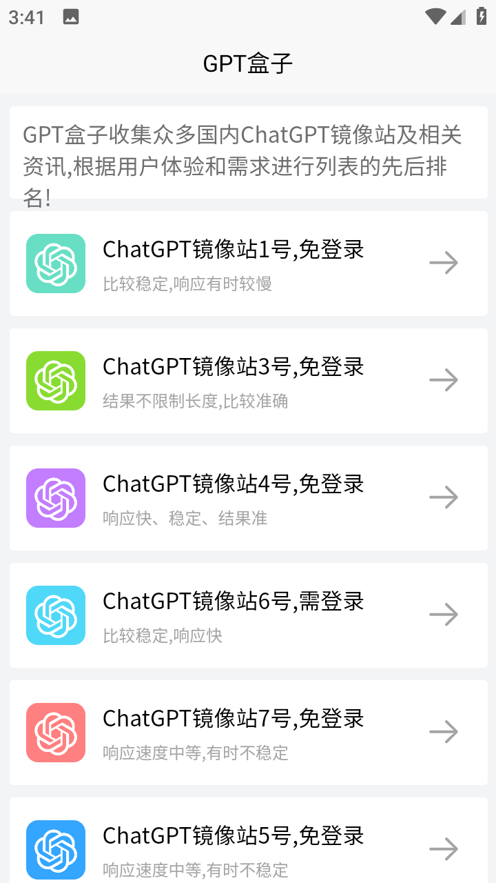 gpt盒子 手机版软件正版下载-gpt盒子 手机版app下载v1.0