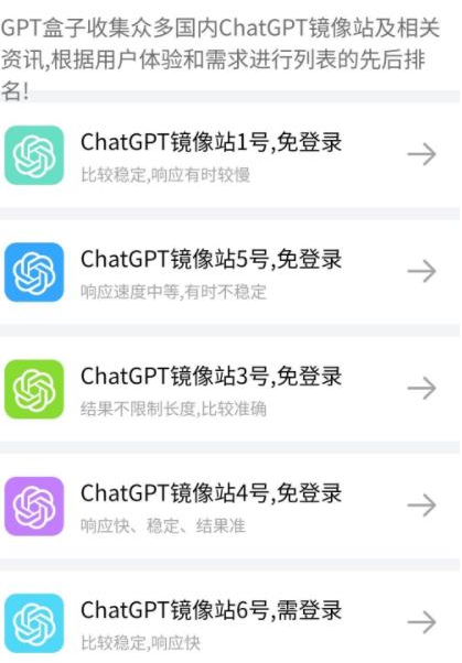 gpt盒子 手机版软件正版下载-gpt盒子 手机版app下载v1.0