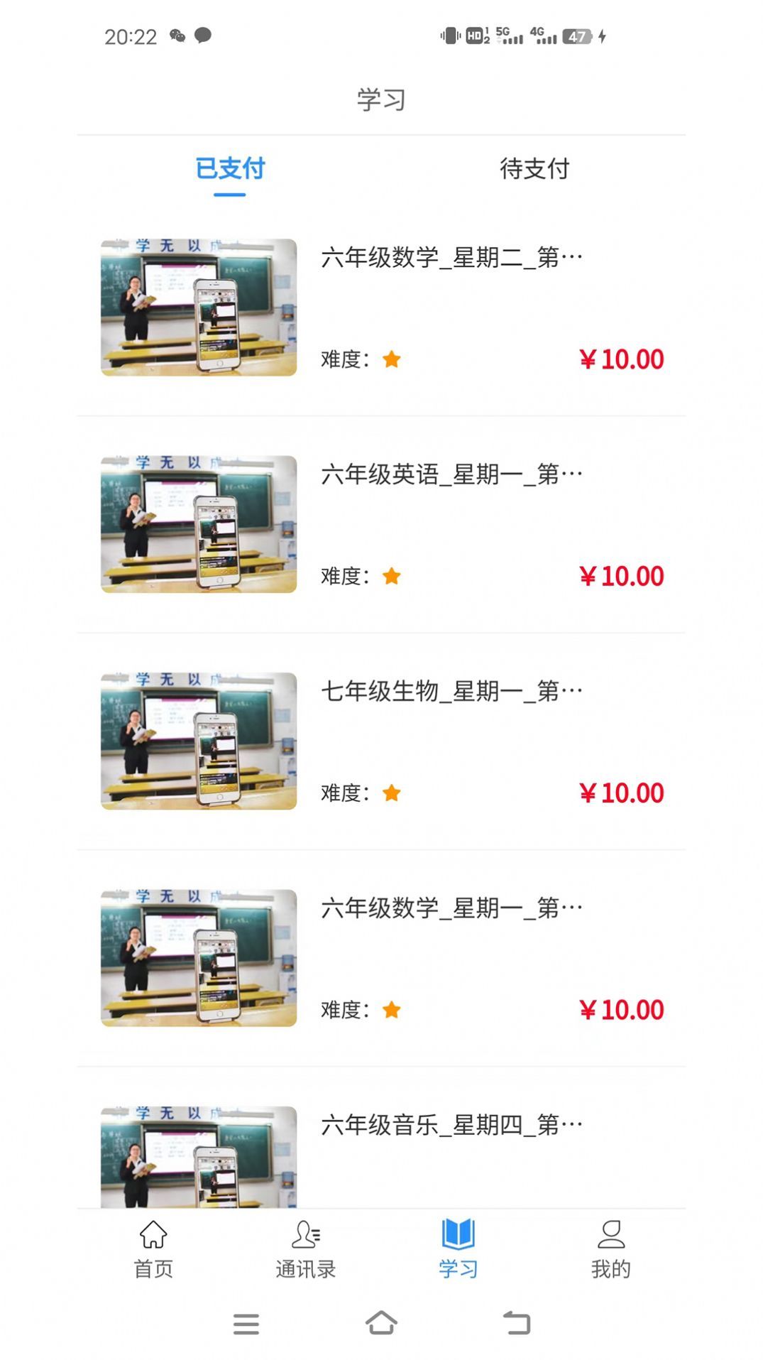 往前途app最新版软件正版下载-往前途app最新版软件下载v3.9.8