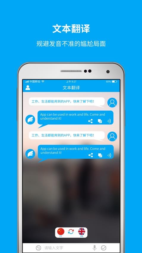 即时翻译官app安卓版下载-即时翻译官app客户端下载v3.1.9