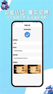鲸娱易游最新版免费版下载-鲸娱易游最新版软件正版下载v1.3.2
